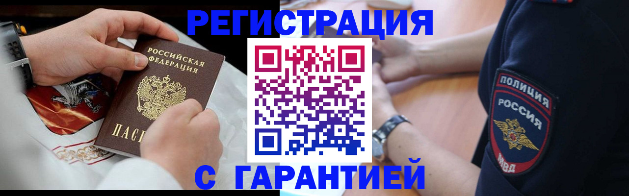 прописка в квартире в Светлом