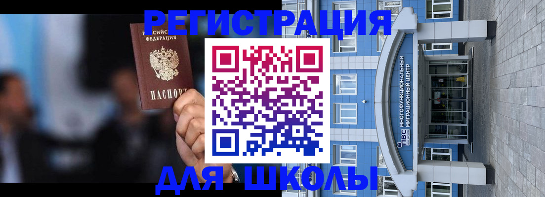 прописка регистрация в Светлом