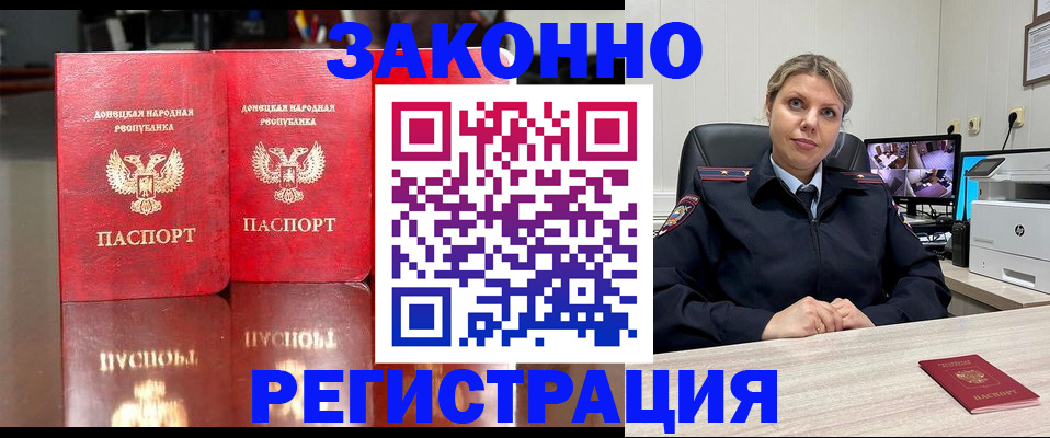 временная регистрация адрес в Светлом