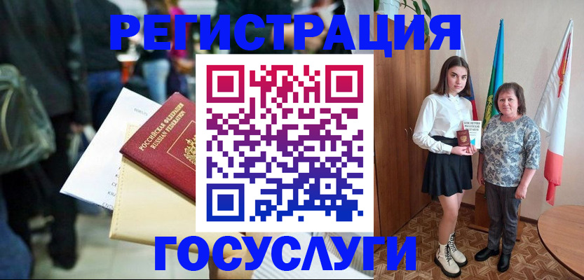 временная регистрация в Светлом