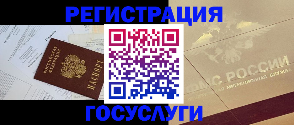 прописка ребенка в Светлом